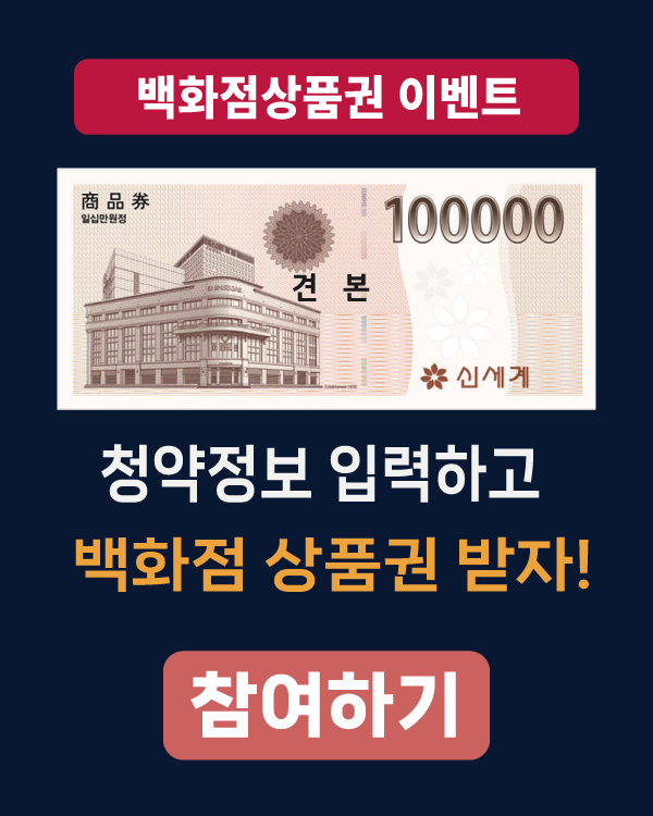 울산_태화강_센트럴_아이파크_이벤트.png