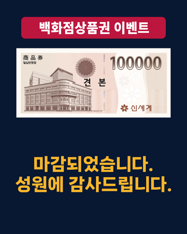 울산_태화강_센트럴_아이파크_이벤트마감.png